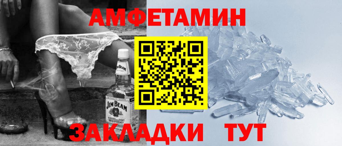 АМФЕТАМИН 98% Таганрог