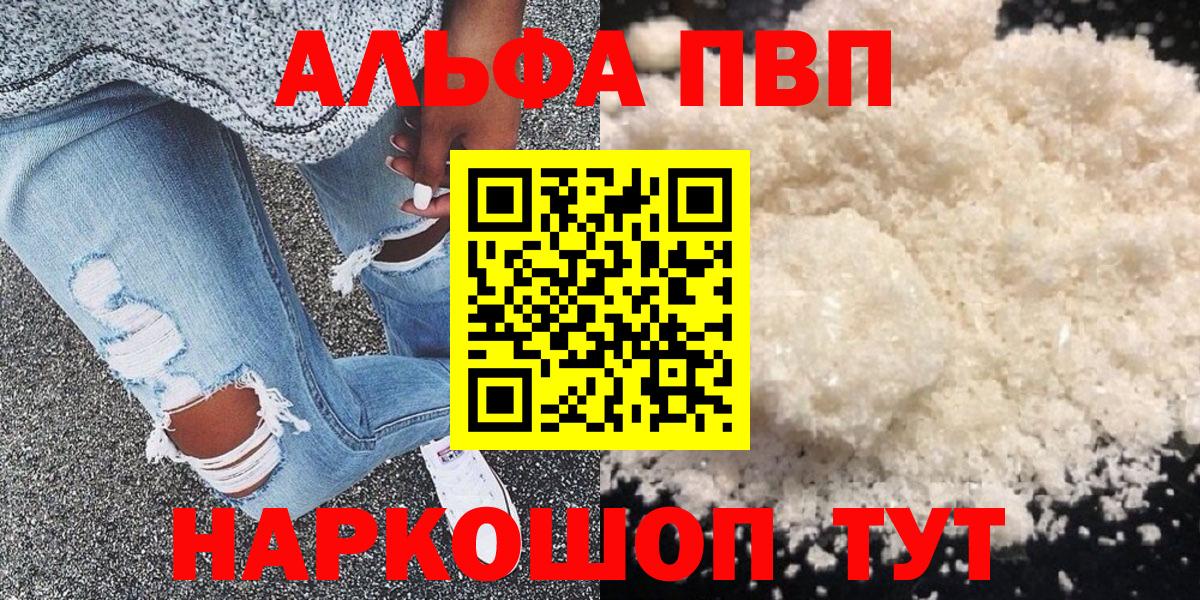 APVP крисы CK  Альфа ПВП СК КРИС  где купить наркоту  Вход с VPN  Таганрог  A-PVP VHQ 
