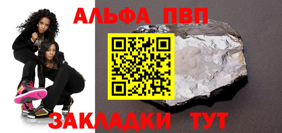 A PVP крисы CK Таганрог
