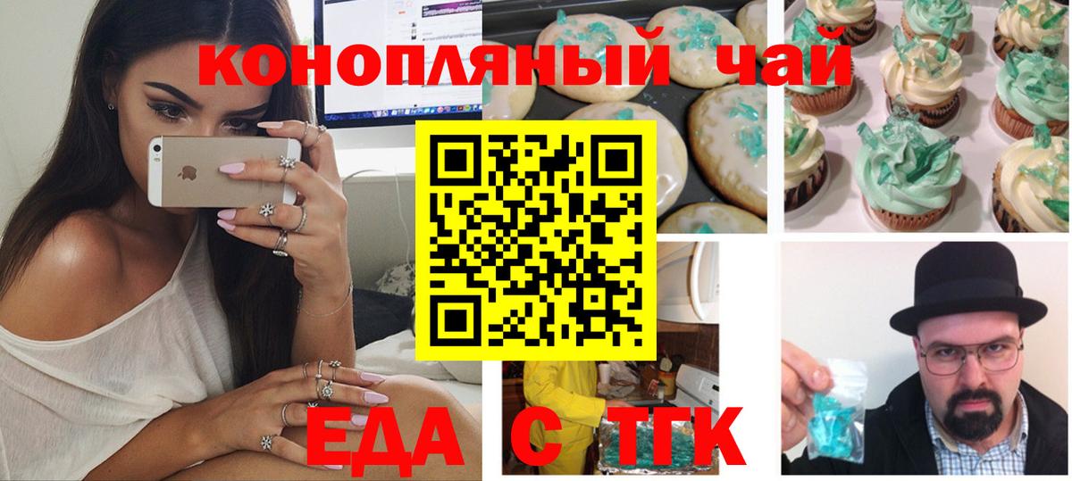 Canna-Cookies марихуана Таганрог