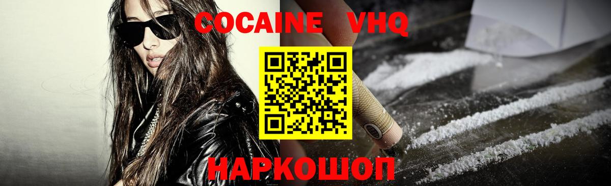 Кокаин 97% Таганрог