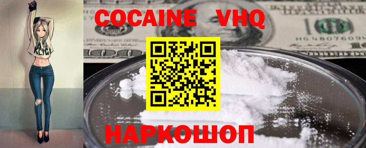 COCAIN 99%  Вход с VPN  Cocaine Columbia  Таганрог 