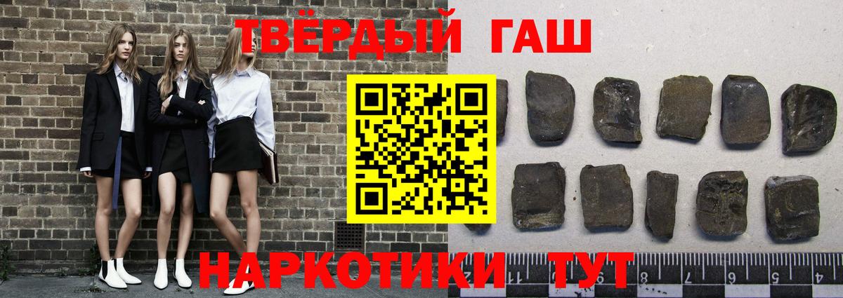 ГАШИШ Cannabis Таганрог