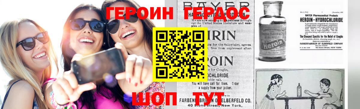 Героин  Вход с VPN  Таганрог  ГЕРОИН Heroin 