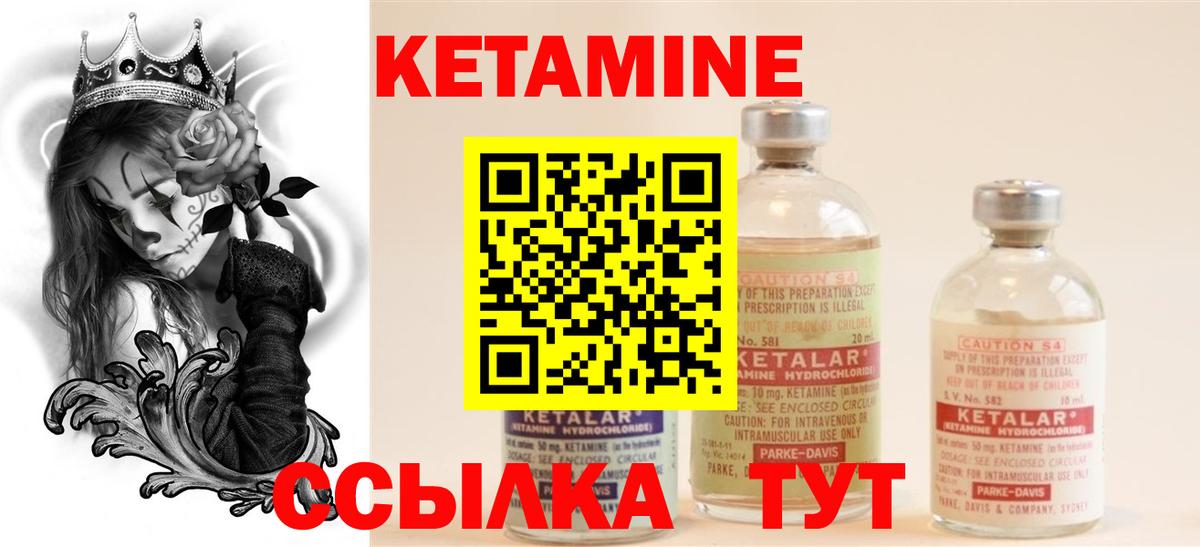 КЕТАМИН ketamine  Вход с VPN  Таганрог 