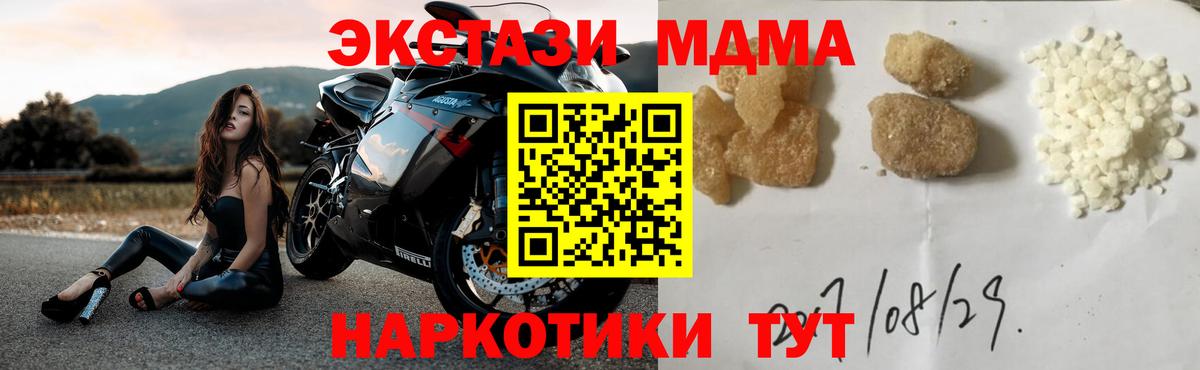 MDMA crystal  Вход с VPN  Таганрог 