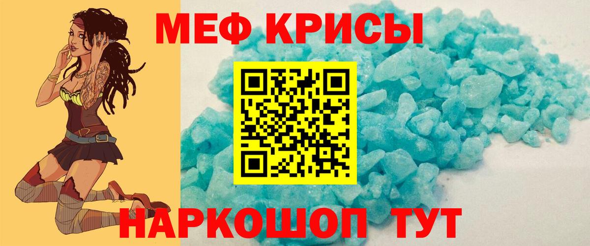 Меф мука  как найти закладки  МЯУ-МЯУ VHQ  Таганрог  Вход с VPN 