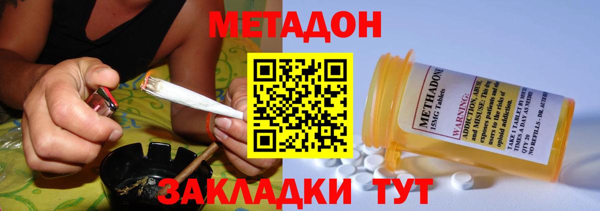 МЕТАДОН мёд Таганрог