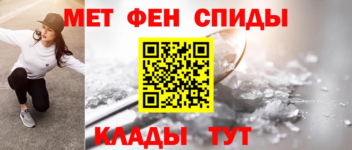 МЕТАМФЕТАМИН винт Таганрог