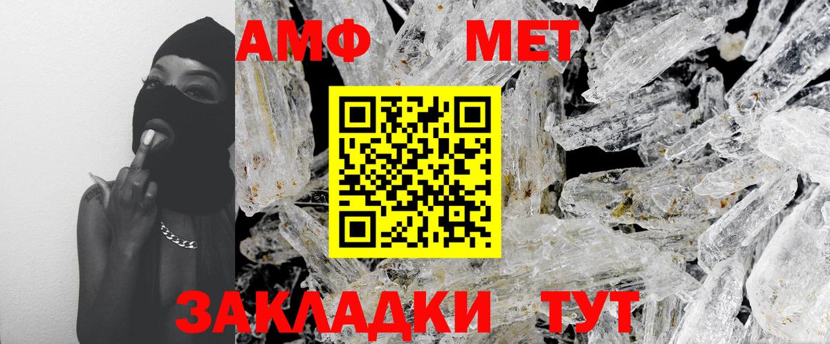 Метамфетамин Декстрометамфетамин 99.9%  Вход с VPN  Метамфетамин  Метамфетамин Декстрометамфетамин 99.9%  Таганрог 