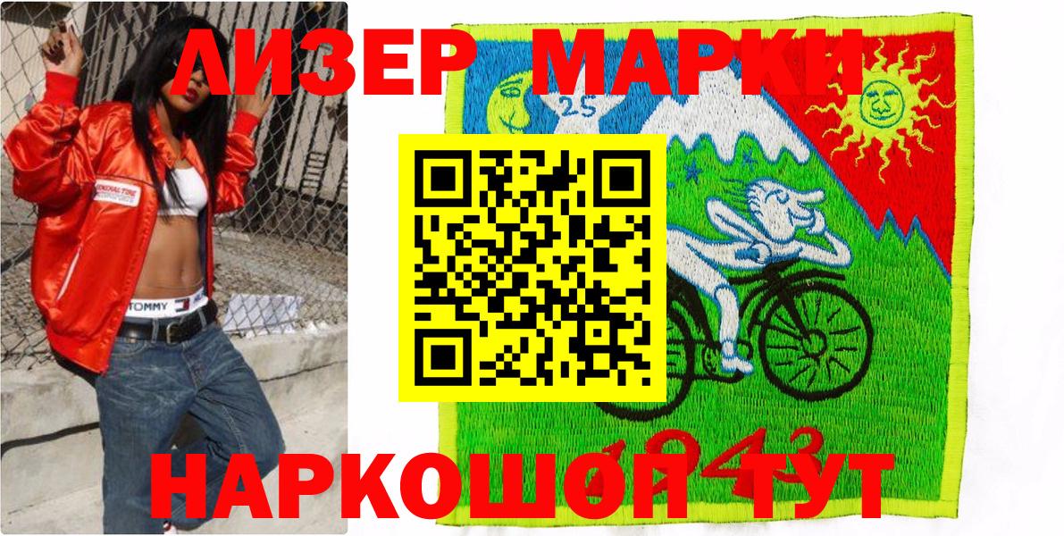 Наркотические марки 1,5мг  Вход с VPN  Марки 25I-NBOMe  Таганрог 