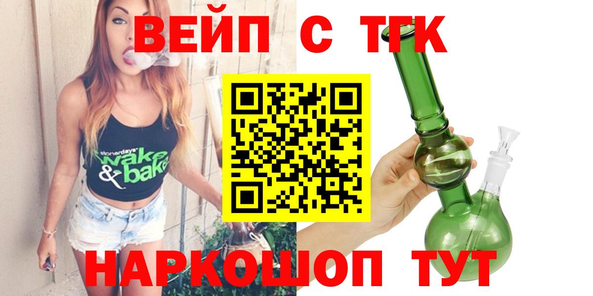 Дистиллят ТГК вейп с тгк Таганрог