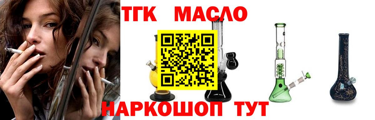 ТГК концентрат  Вход с VPN  Таганрог 